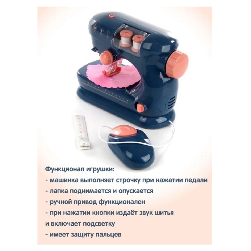 Игрушка S+S швейная машина - фото 7
