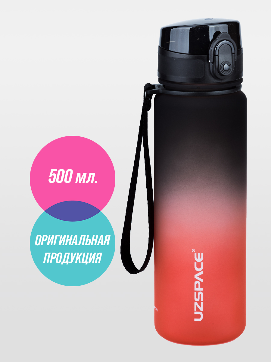 Бутылка UZSPACE 500 мл - фото 1