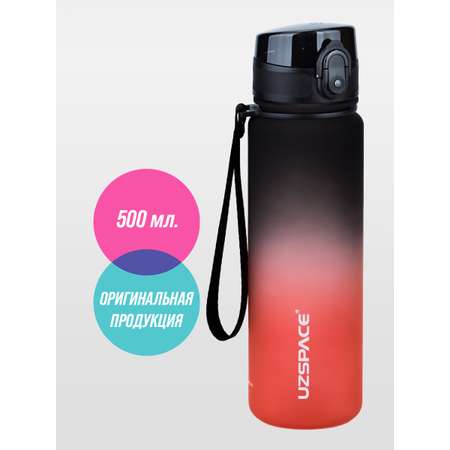 Бутылка UZSPACE 500 мл