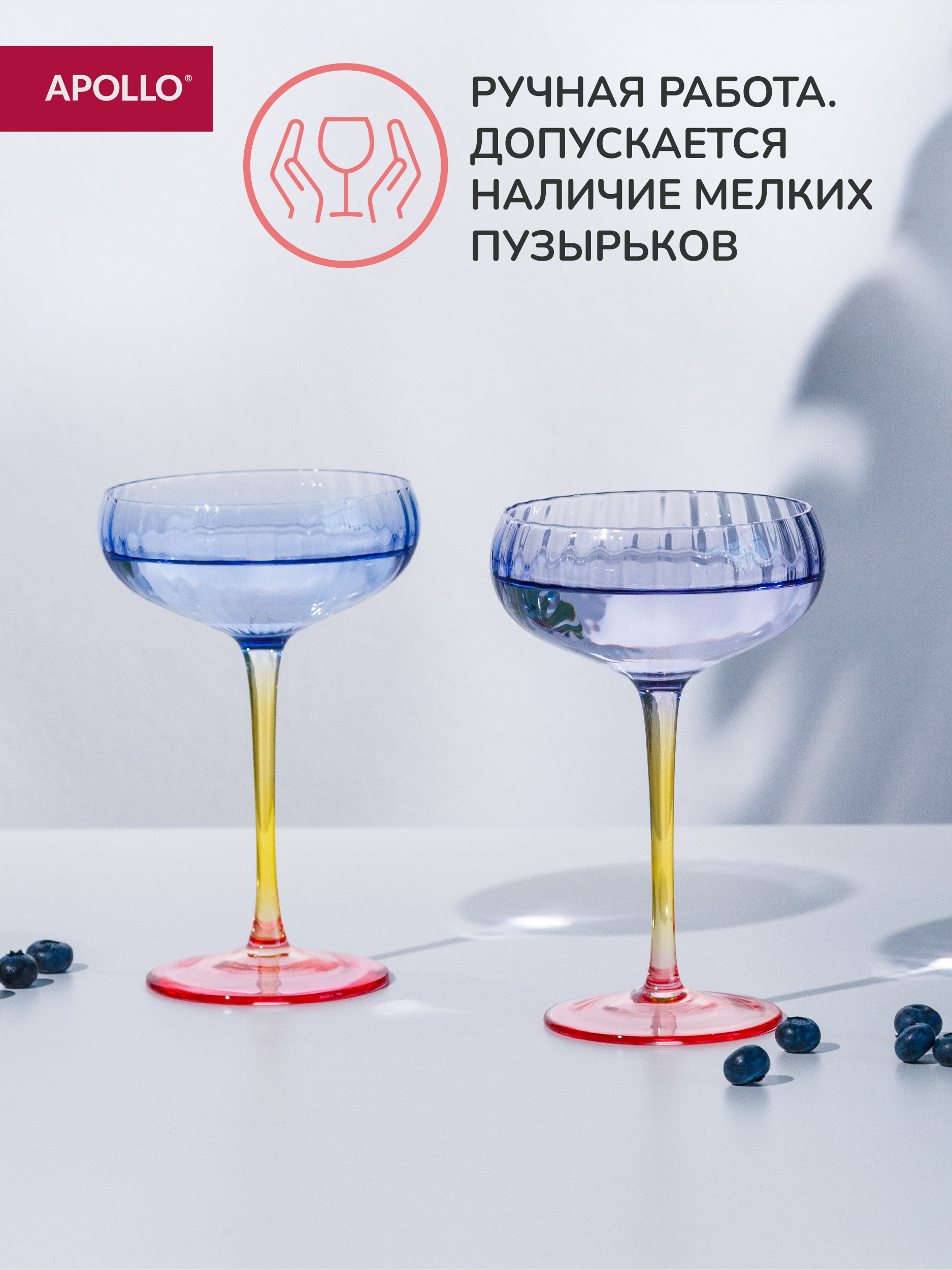 Набор бокалов APOLLO 220 мл - фото 5