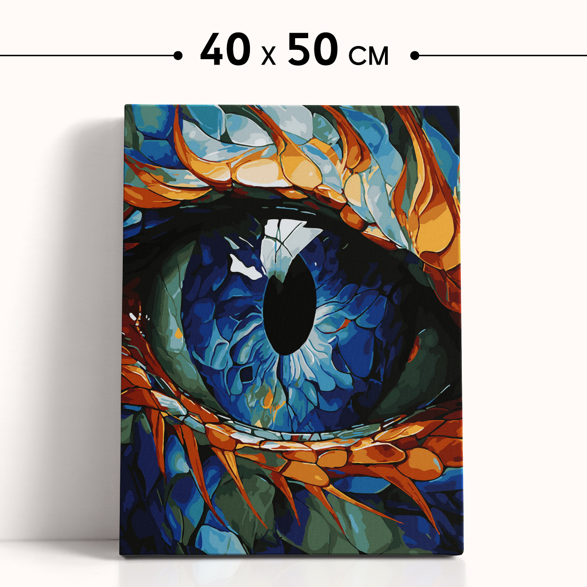 Картина по номерам Magic 4 Hobby Глаз дракона - фото 2