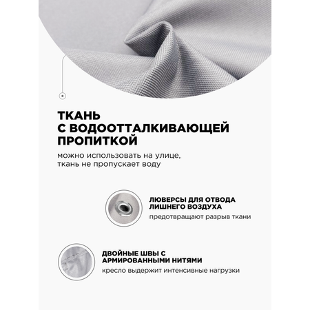 Кресло-мешок DreamBag XL Серое