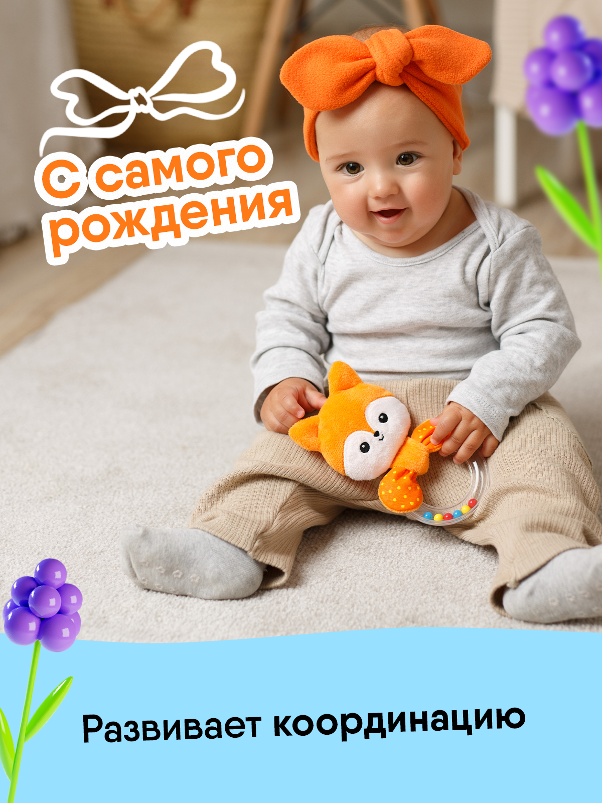 Игрушка Мякиши погремушка Лисичка Апельсинка - фото 7