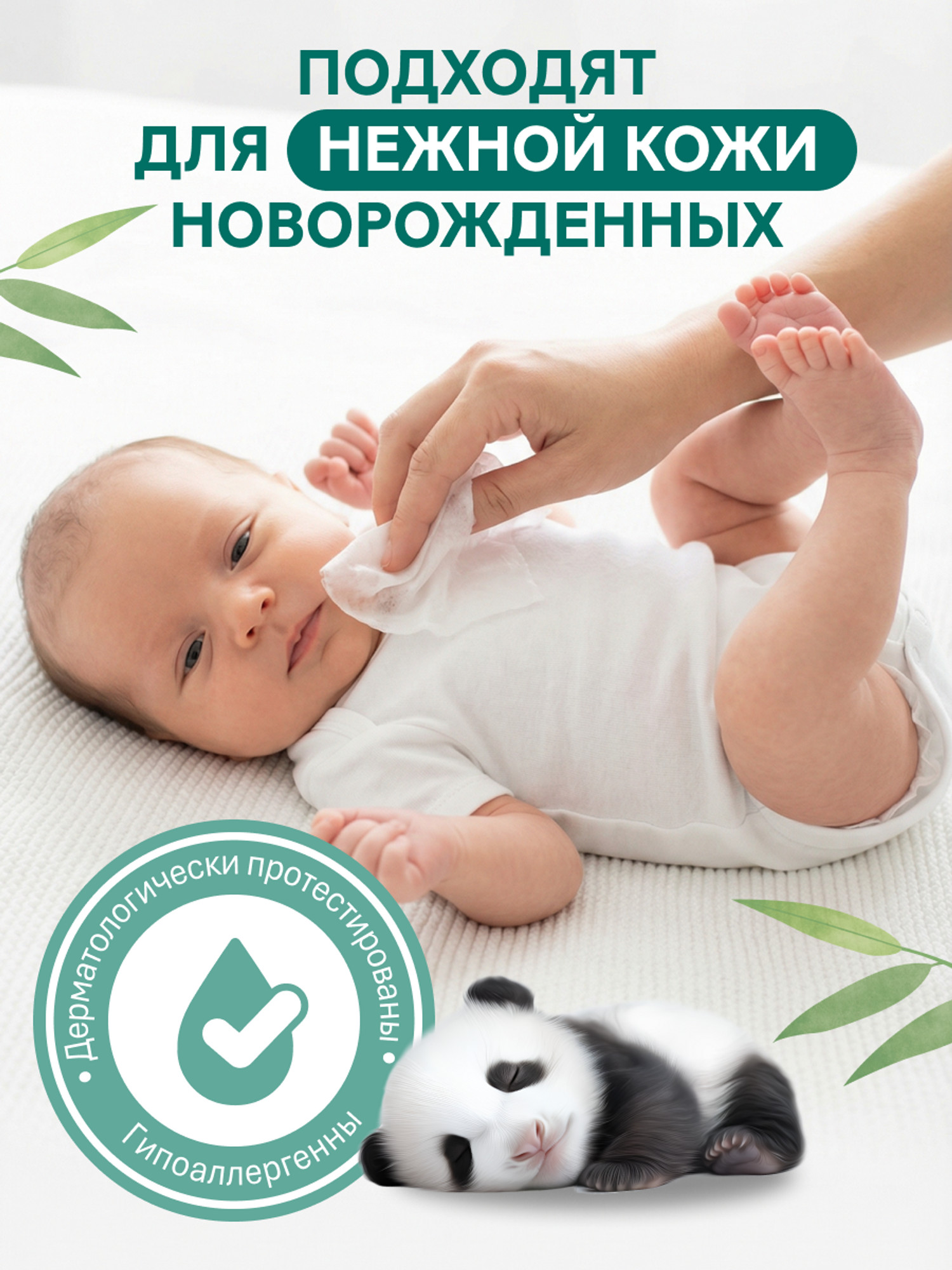 Влажные салфетки Huggies Naturemade Panda 56 шт. - фото 7