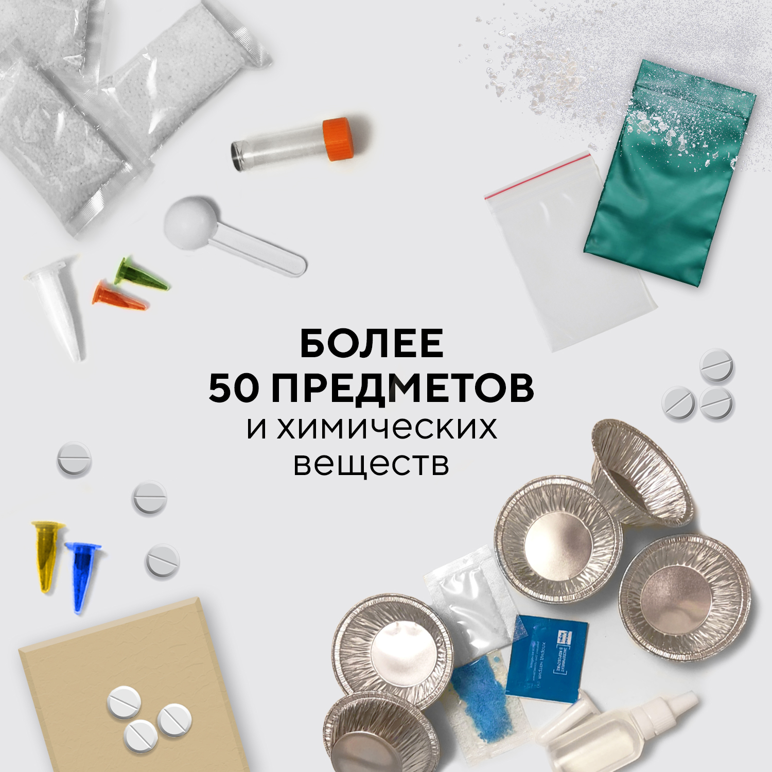 Набор для опытов Простая наука - фото 9