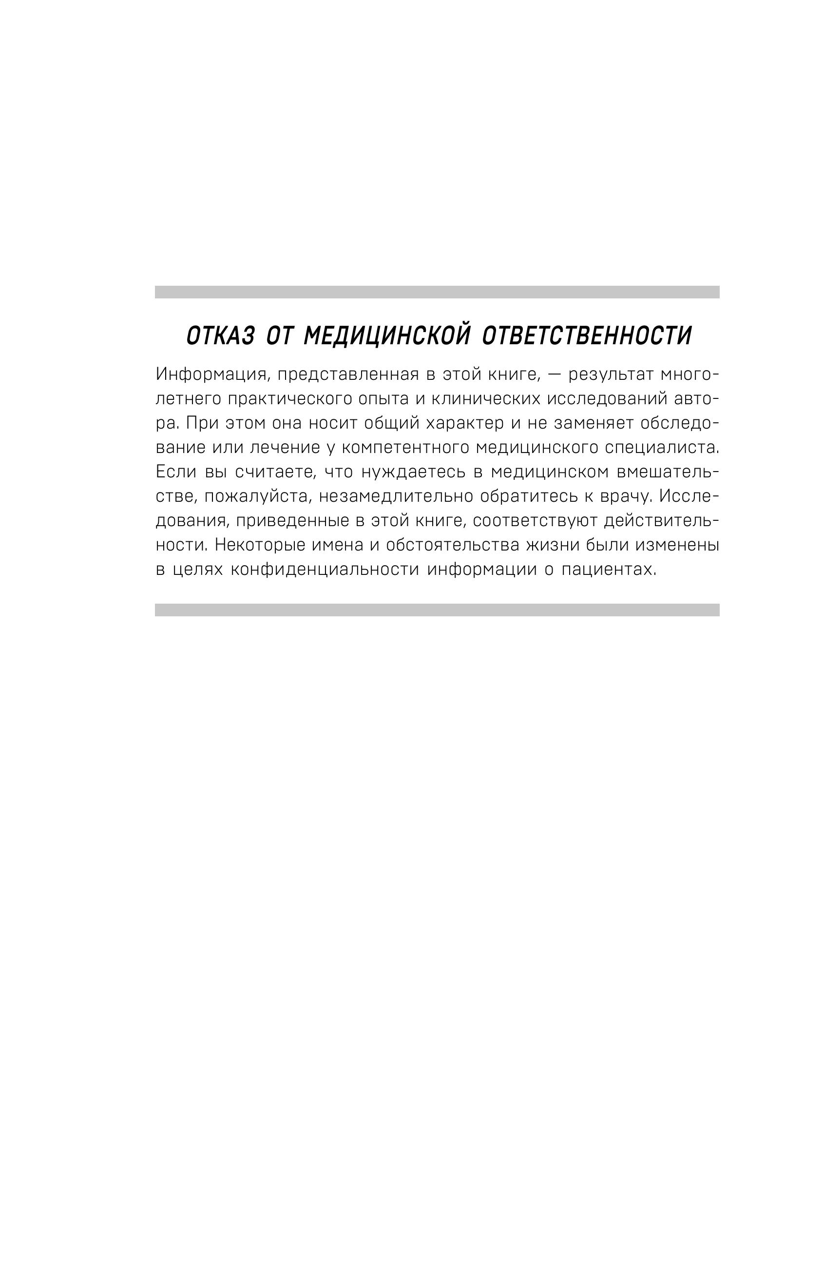 Книга БОМБОРА Счастье и мозг. Семь секретов нейронауки - фото 9