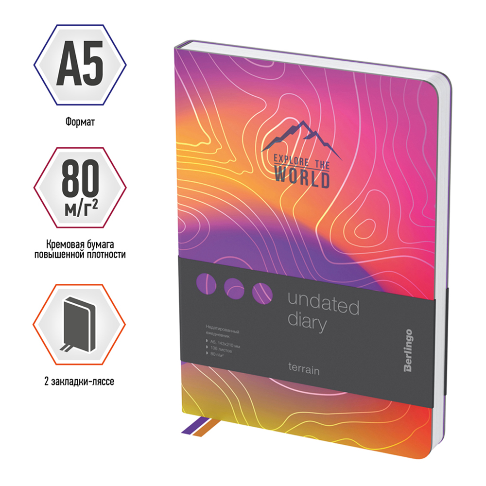 Ежедневник BERLINGO 136 лист. - фото 2