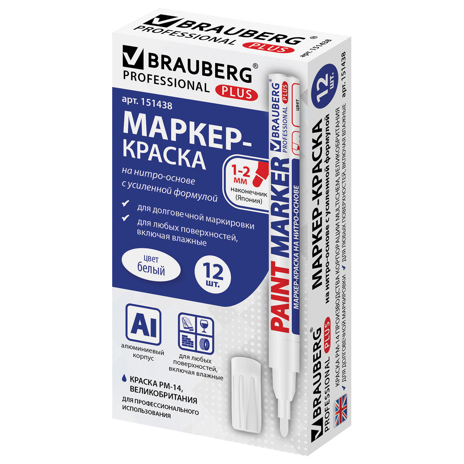 Маркеры Brauberg - фото 16