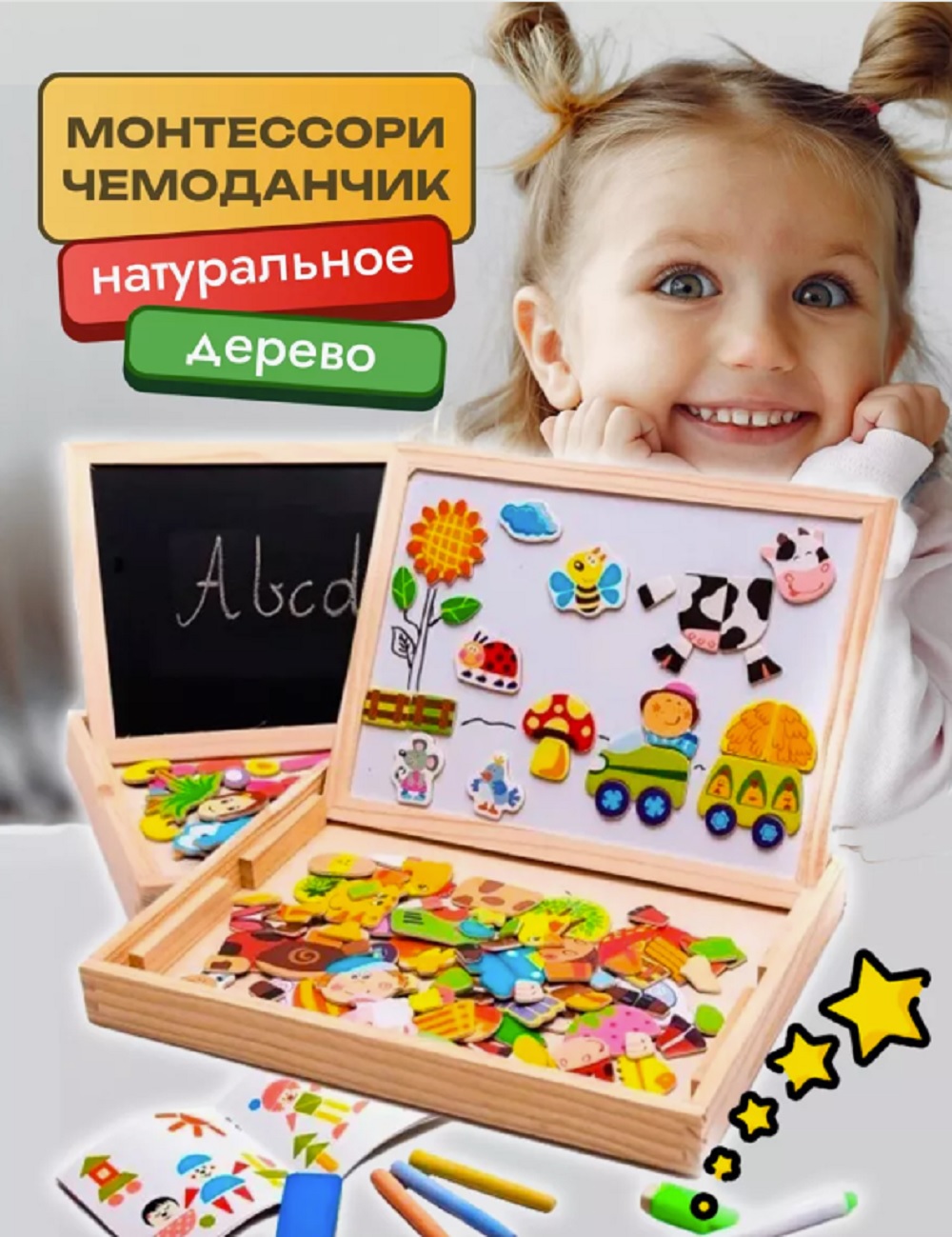 Игрушка ТОТОША бизиборд Деревянный Чудо чемодан в ассортименте - фото 1