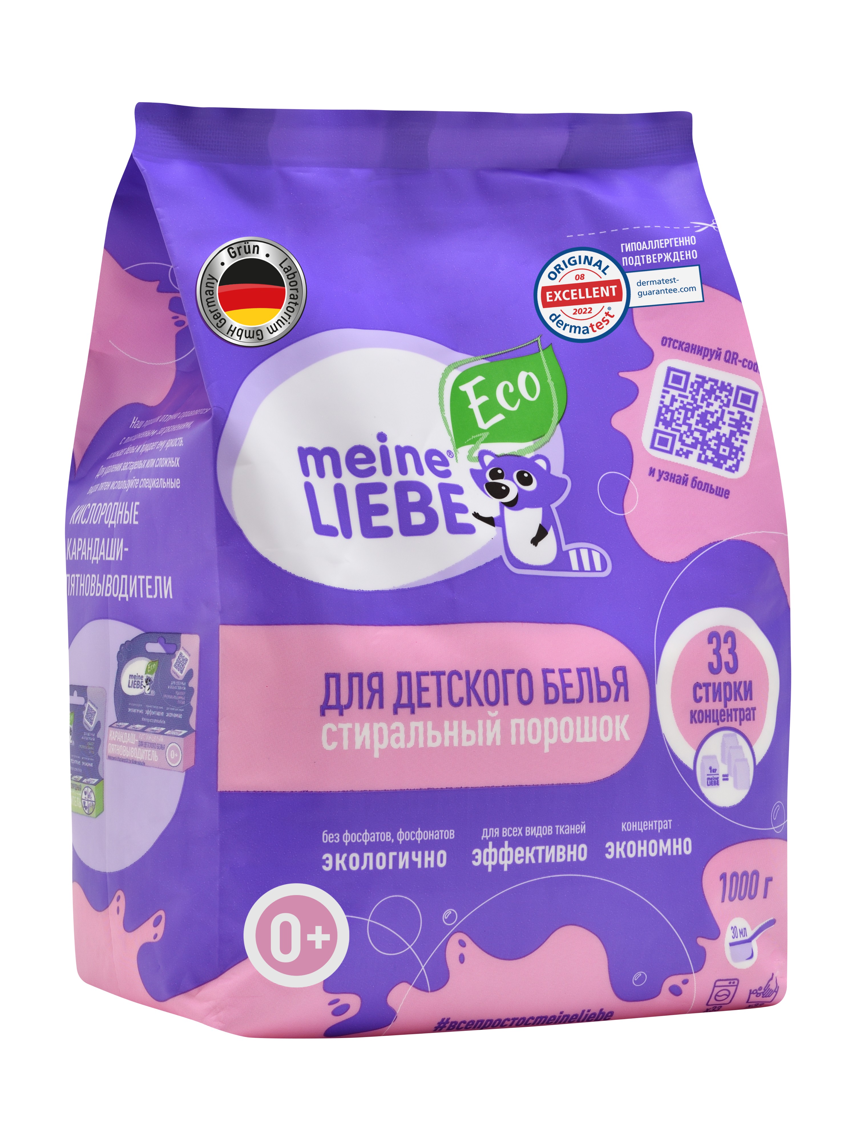 Стиральный порошок Meine Liebe Детский 1 кг - фото 7