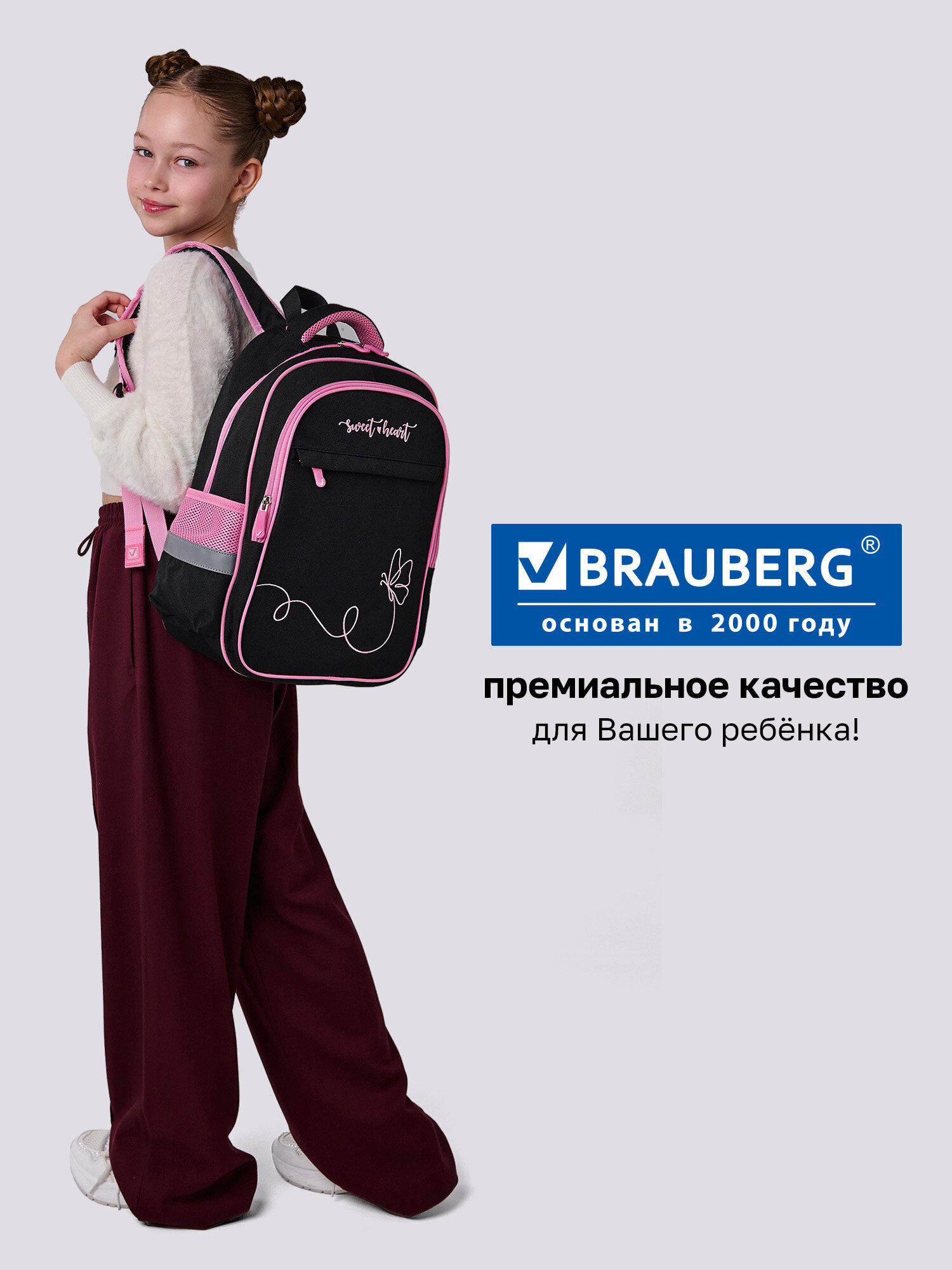 Рюкзак Brauberg парящая бабочка - фото 11