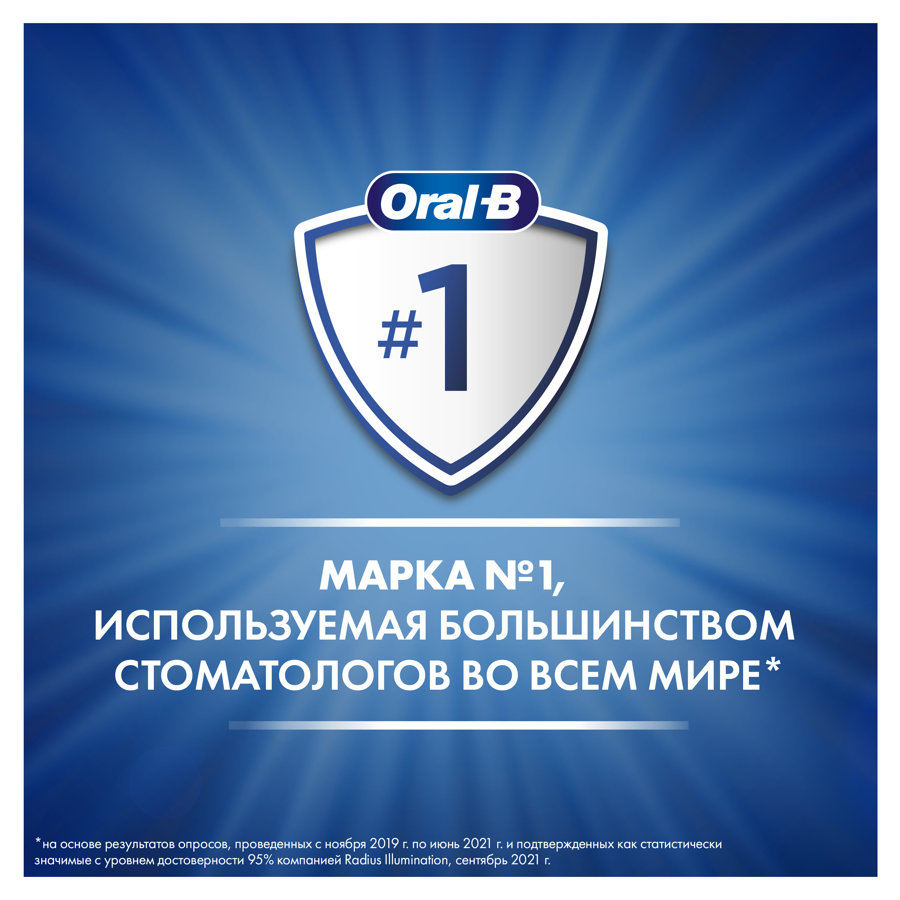 Зубная паста Oral-B с фтором Мята 75 г - фото 8