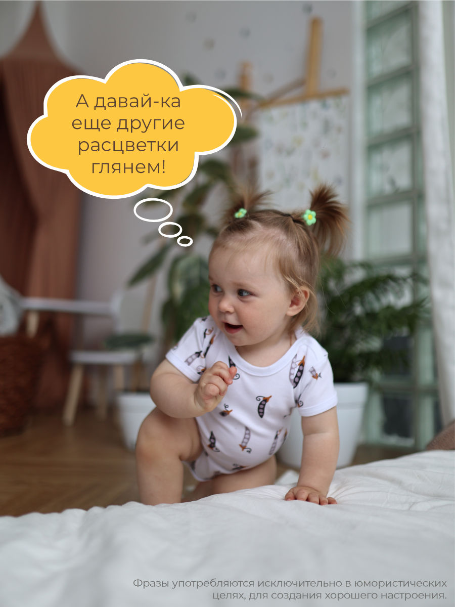 Боди 3 шт ШВЕЙНЫЕ ИСТОРИИ бодигорох_кор - фото 6