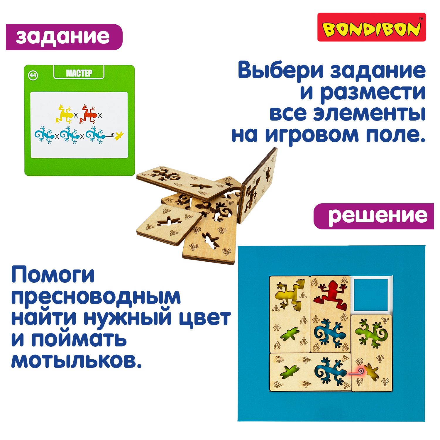 Настольная игра Bondibon на логику ВНИМАНИЕ ХАМЕЛЕОНЫ - фото 2