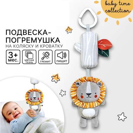 Игрушка Крошка Я подвеска