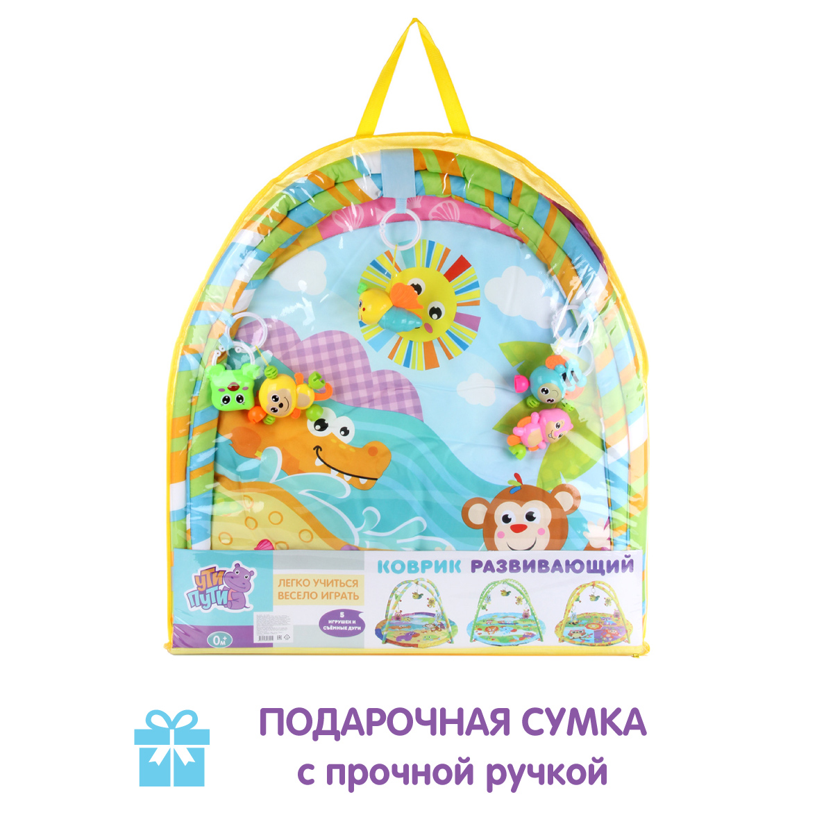 Коврик Ути пути с дугами - фото 6
