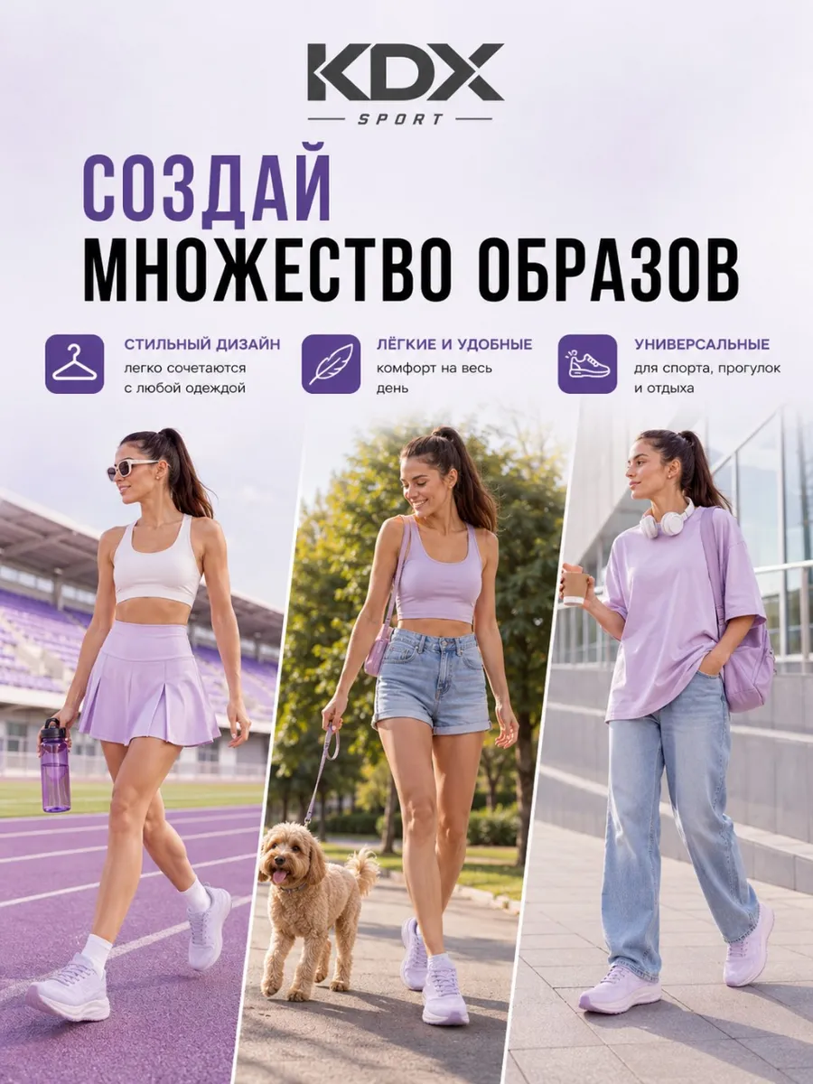 Кроссовки KDX HUY-02 lilac - фото 5