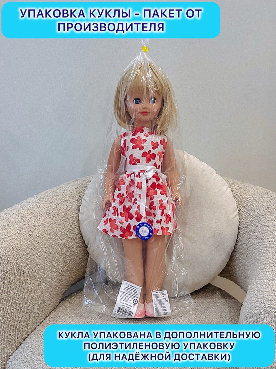 Кукла большая (ростовая) СТРАНА КУКОЛ говорящая Стелла высота 60 см кукла60-стелла19 - фото 8