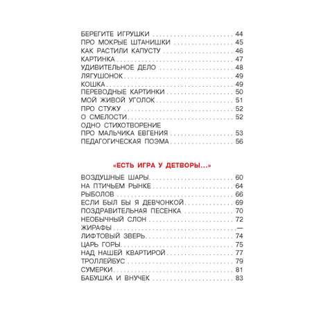 Книга АСТ Птичий рынок. Весёлые стихи
