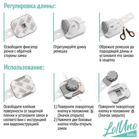 Блокиратор LolUno Home baby 4 шт.