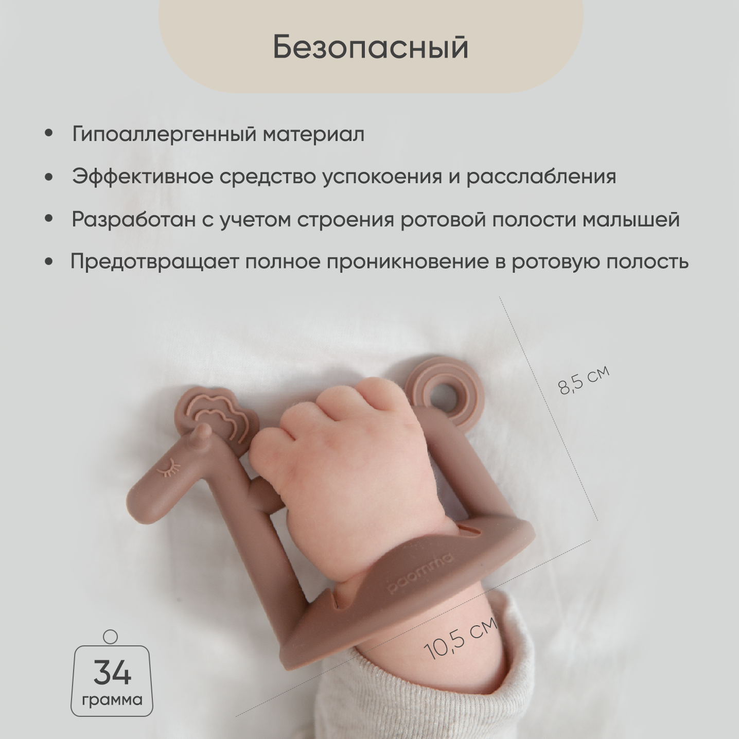 Прорезыватель Paomma в ассортименте - фото 3