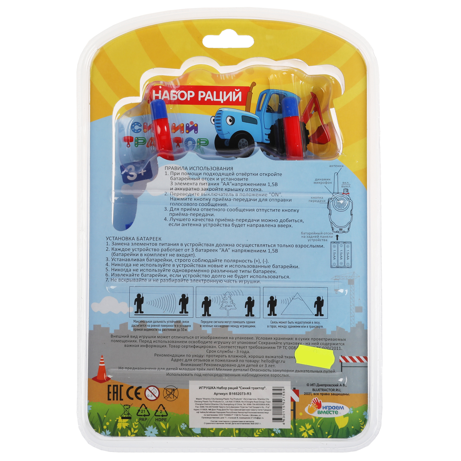 Игрушка Играем вместе Мастер (инструменты) - фото 6