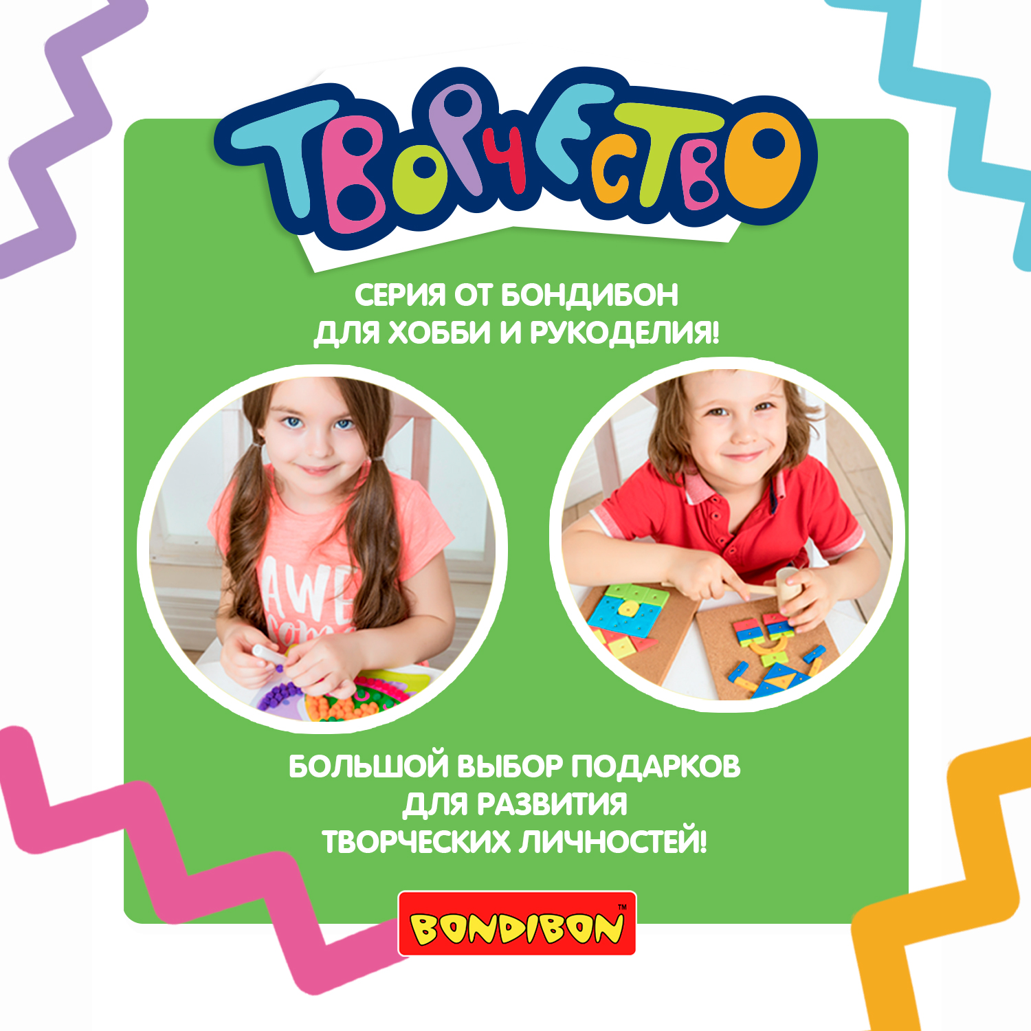 Аквамозаика Bondibon 4 брелока - фото 9