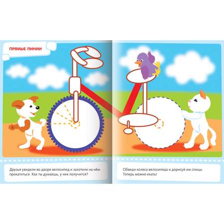 Набор книг Hatber Веселые задания для детей 4-5 лет. 4 шт