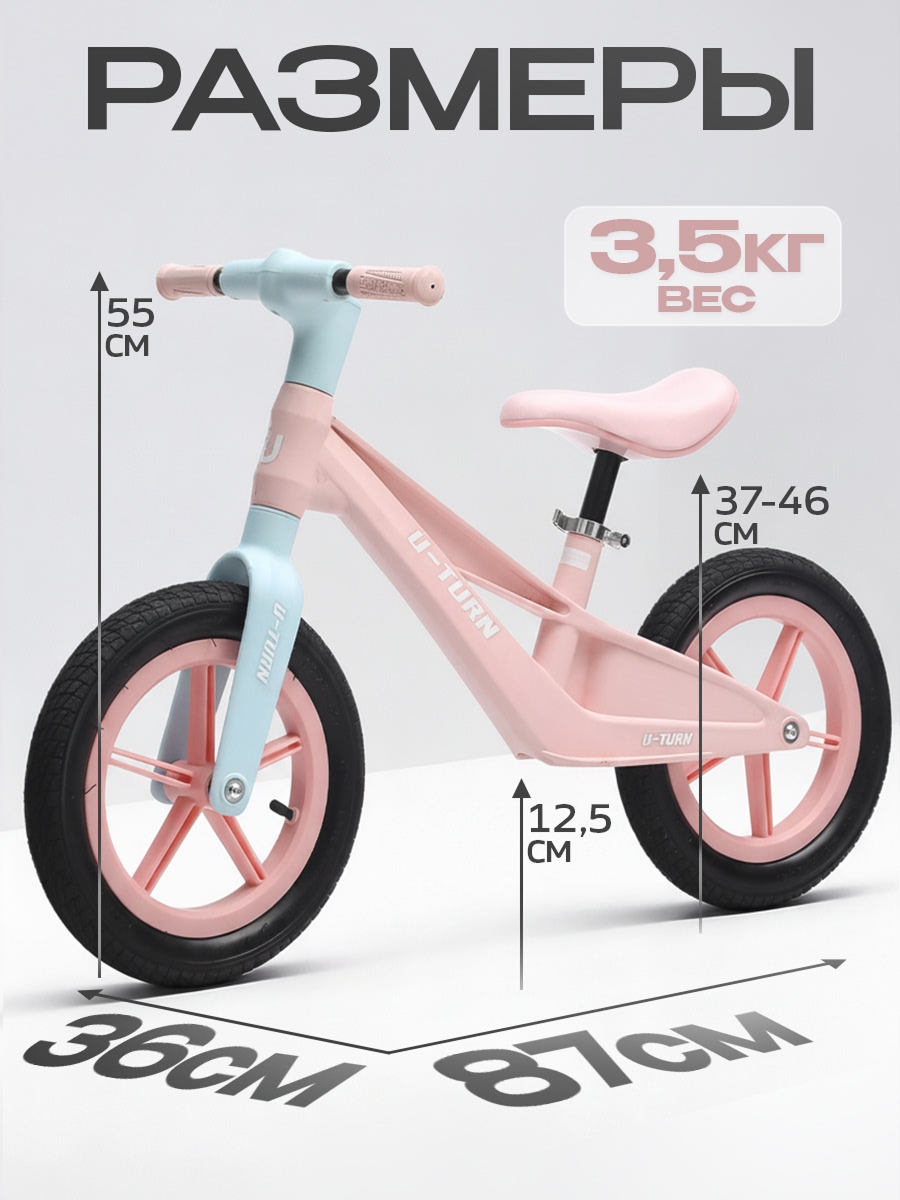 Двухколесный беговел U-TURN 12 дюймов - фото 2