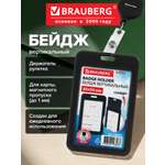 Бейдж Brauberg черный