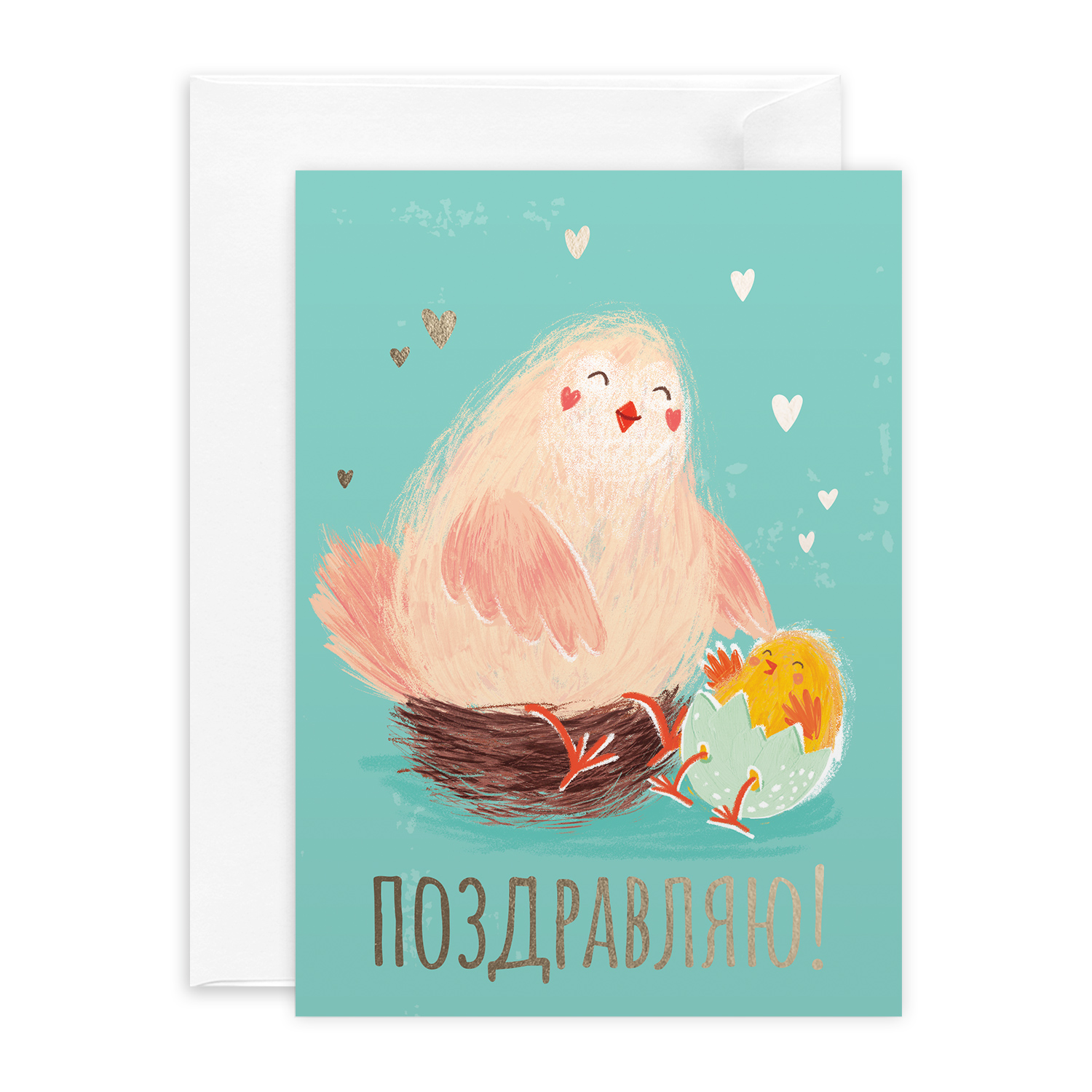 Открытка Красота в Деталях цыпленок - фото 1