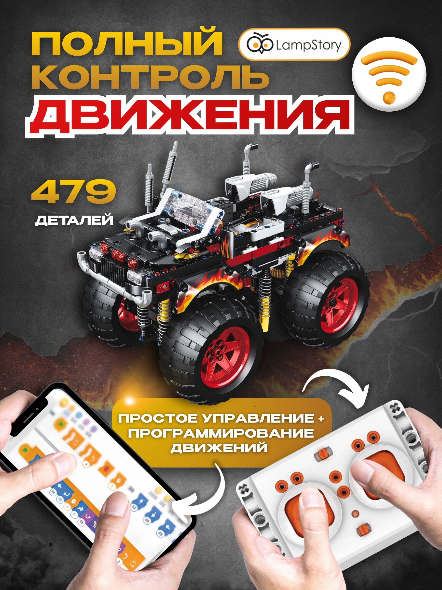 Конструктор LampStory Робототехника для мальчиков электронный 479 дет. - фото 4