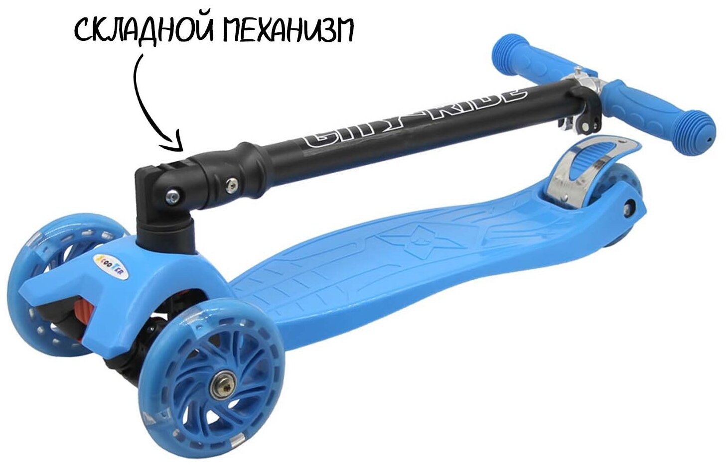 Самокат CITYRIDE трехколесный - фото 3