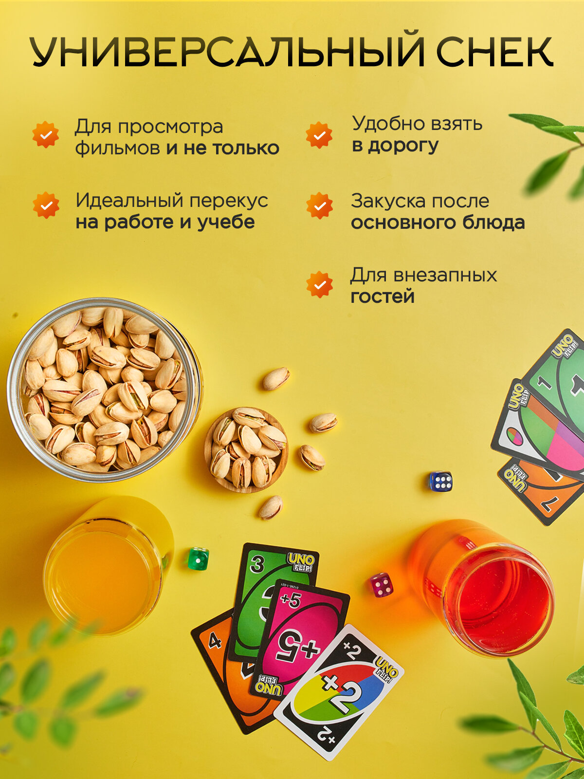 Фисташки Narmak соленые в скорлупе жареные отборные 1 кг - фото 3
