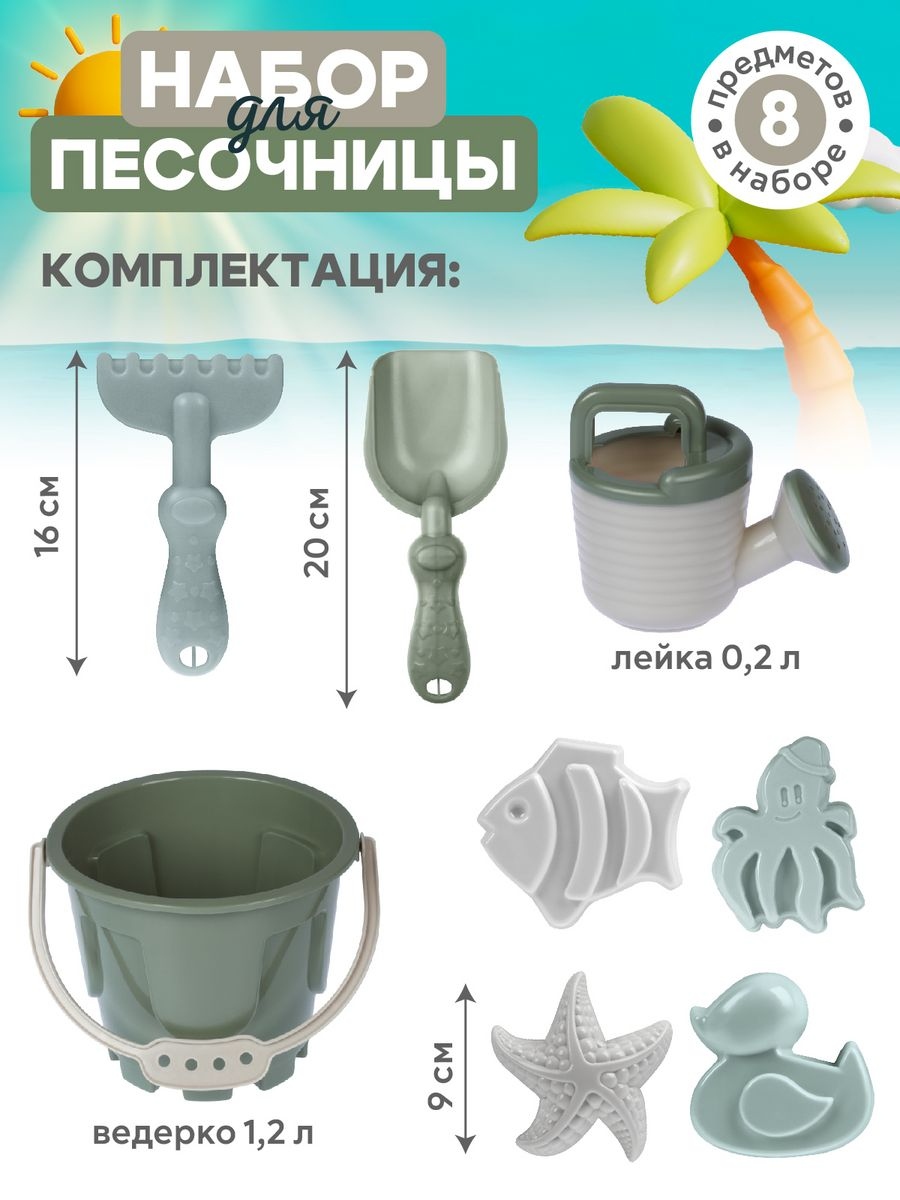 Песочный набор Компания Друзей с ведёрком и лейкой - фото 4