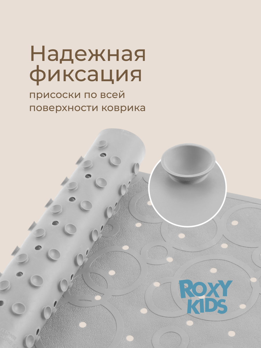 Коврик для купания ROXY-KIDS - фото 4