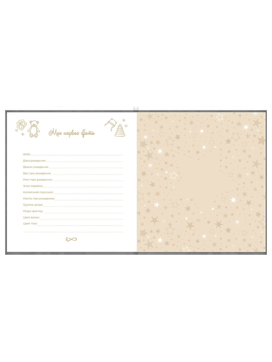 Фотоальбом анкета Brauberg детский семейный для новорожденных с наклейками - фото 4