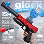 Пистолет BAZUMI Glock с орбизами