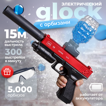 Пистолет BAZUMI Glock с орбизами