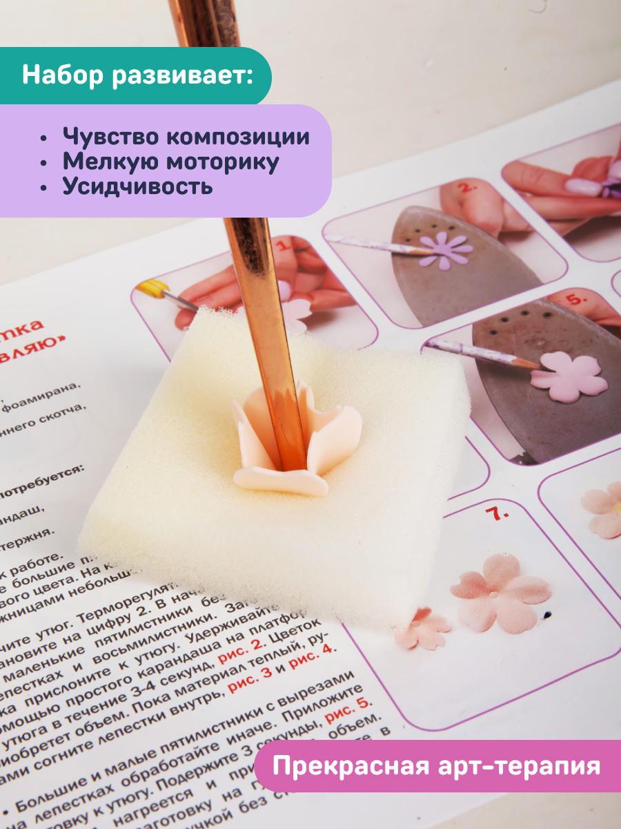 Набор для творчества Волшебная мастерская сборка Поздравляю - фото 8