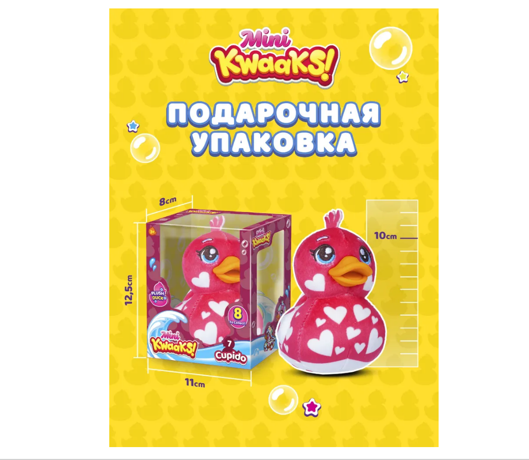 Мягкая игрушка KWAAKS - фото 2