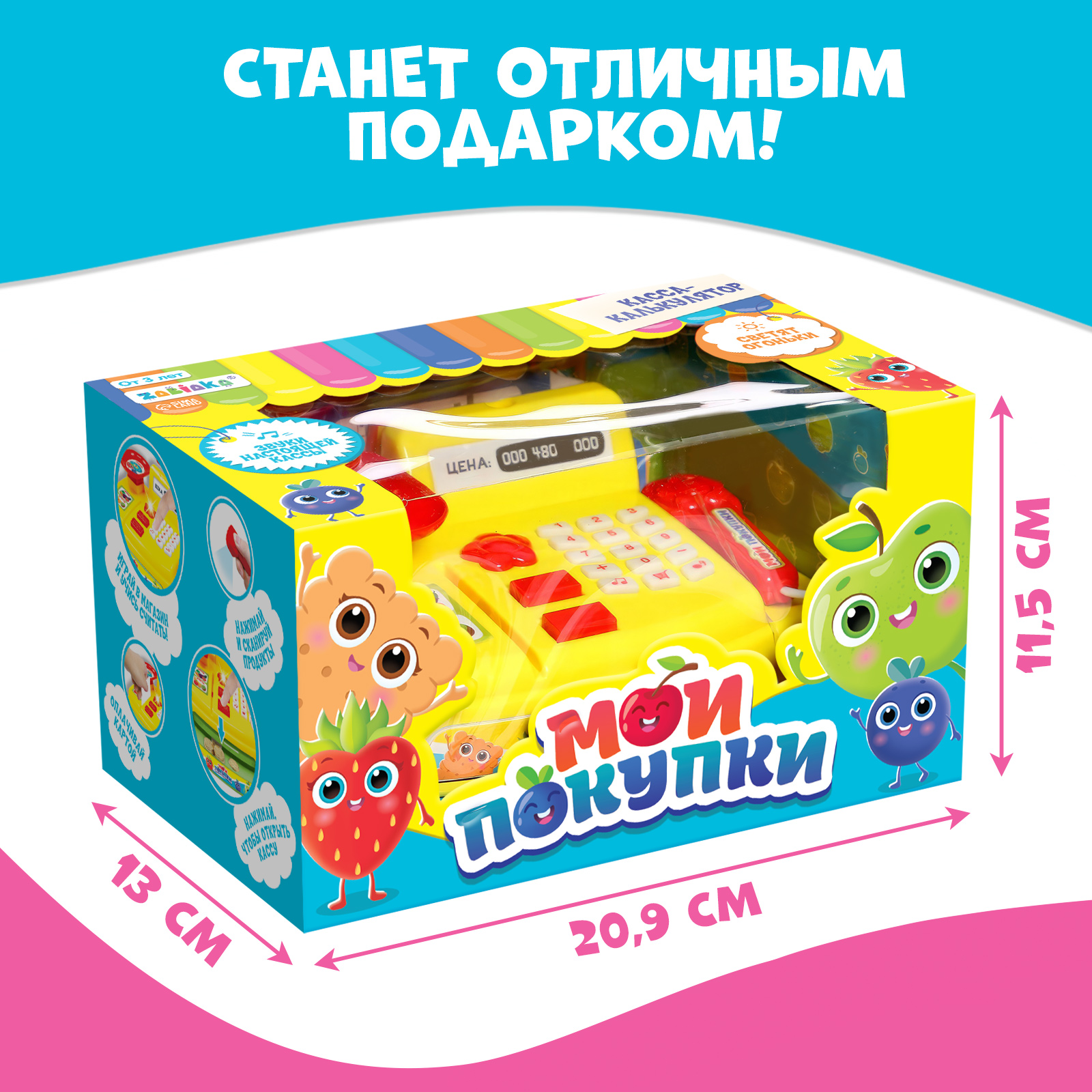 Игровой набор Sima-Land касса - фото 7