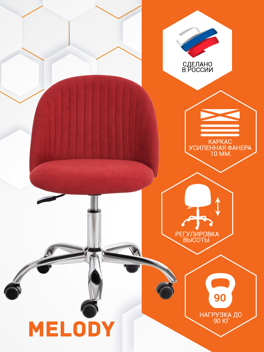 Компьютерное кресло TETCHAIR - фото 1