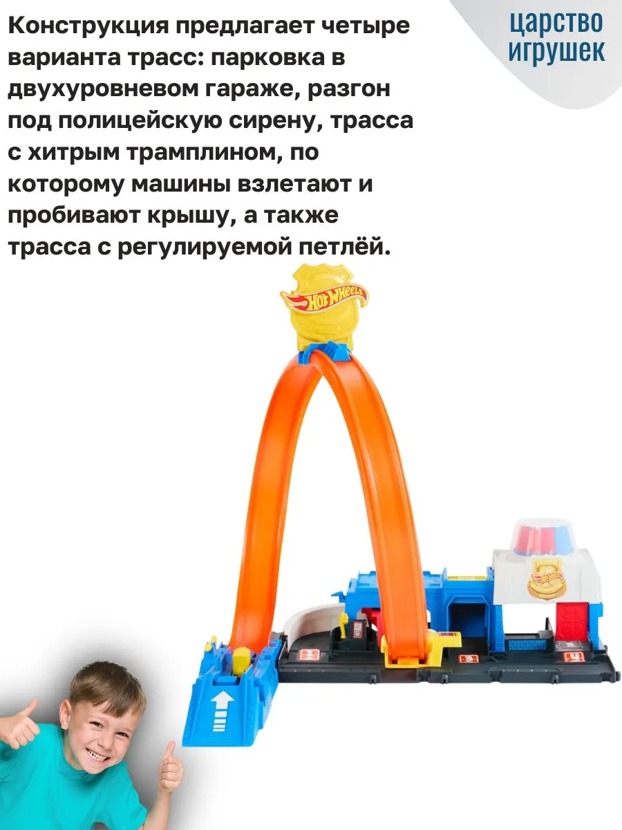 Трек Hot Wheels Super Police Station JBM71 - фото 3
