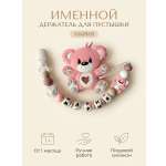 Клипса для пустышки Grizzli_mi