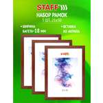 Рамка для фото Staff 21x30 см A4 небьющаяся набор 3 штуки