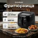 Электрическая фритюрница ENDEVER Skyline FR-110