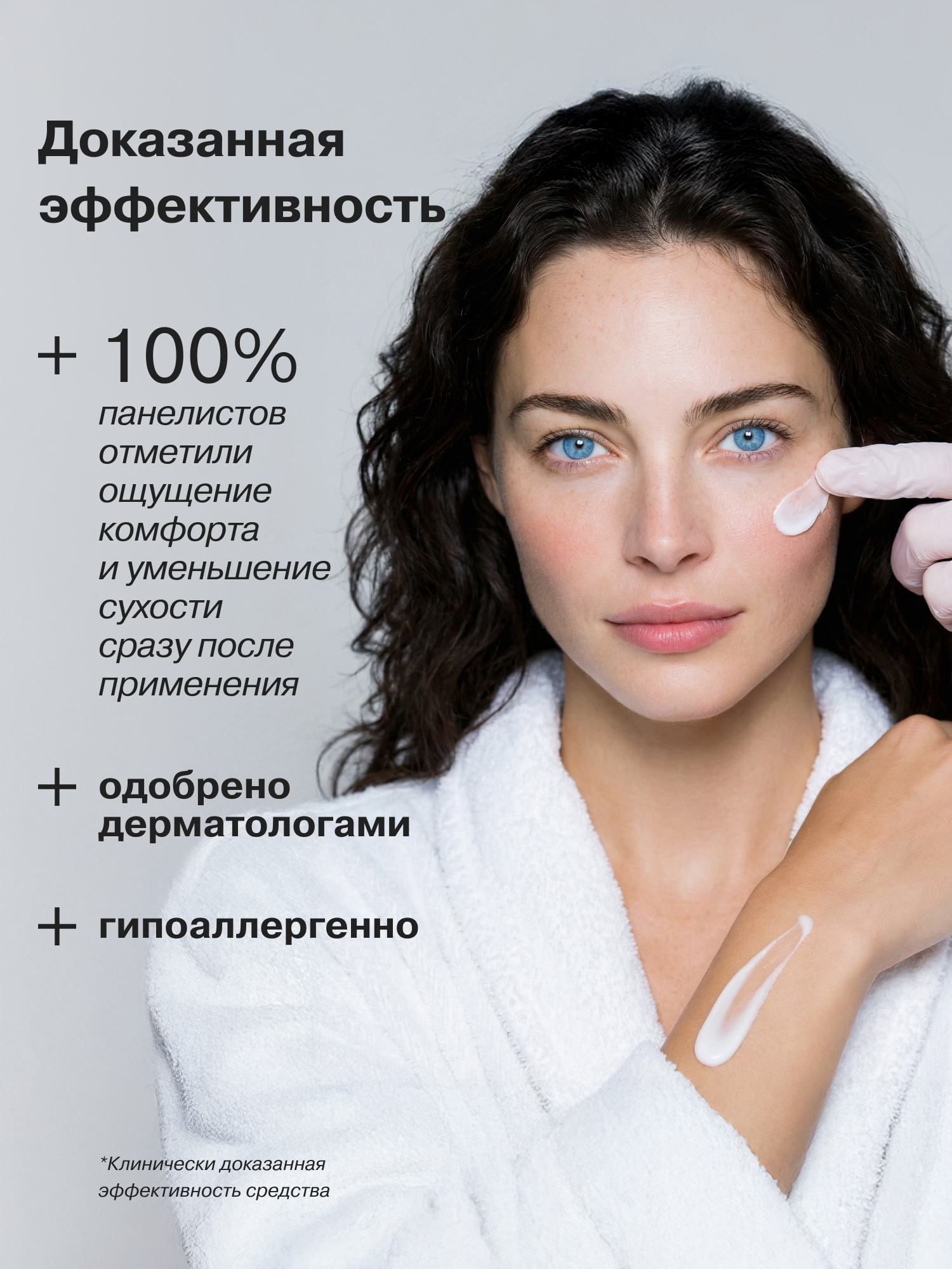 Крем Librederm CERAFAVIT 400 мл - фото 4