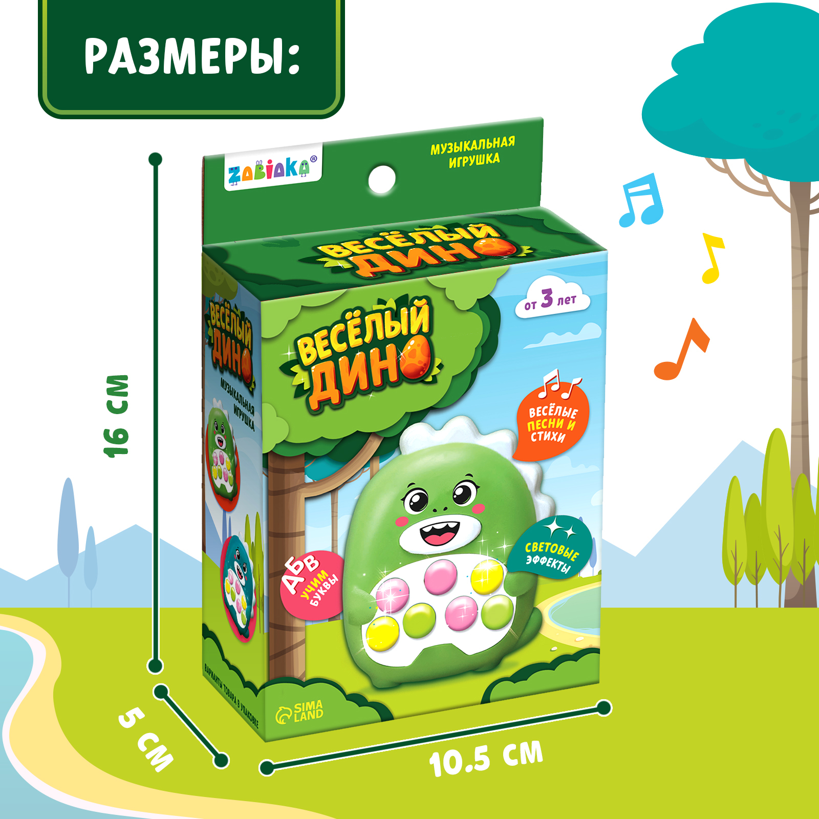 Игрушка Zabiaka - фото 8