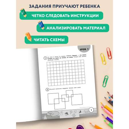 Набор из 2 книг Феникс Учимся у Архимеда и Пифагора : Азы геометрии и таблица умножения 1-4 классы
